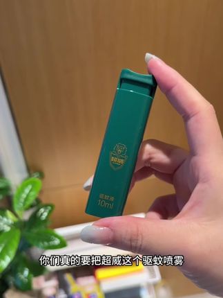 夏天一到露胳膊露腿的,真的要备着点驱蚊喷雾! #超威驱蚊喷雾 #驱蚊 #防蚊喷雾