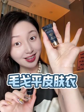 毛戈平的皮肤衣真是我的伪素颜神器!#毛戈平皮肤衣妆前乳 #妆前乳 #妆前乳推荐