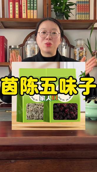 严选自然生长的茵陈与五味子,无额外添加,配料表干净放心。取少量用沸水冲泡,闷泡10分钟即可饮用,入口微甘带清润。日常办公、居家小憩时喝一杯,口感温润不刺激,不管是搭配作息调整,还是作为日常轻养饮品都合适,简单喝出舒适状态~
#茵陈五味子 #天然食材 #日常轻养 #养生茶饮 #健康饮品