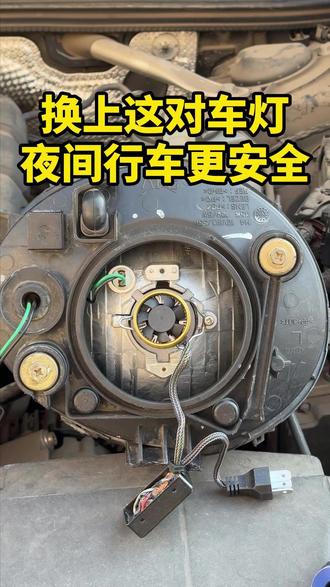 大数据让你刷到了我,说明你要换车灯了奥,汽车led大灯推荐,不改线路直接换灯泡,原车插头对接,货车小轿车通用车灯。 #车灯 #汽车灯光升级 #LED车灯 #LED汽车大灯