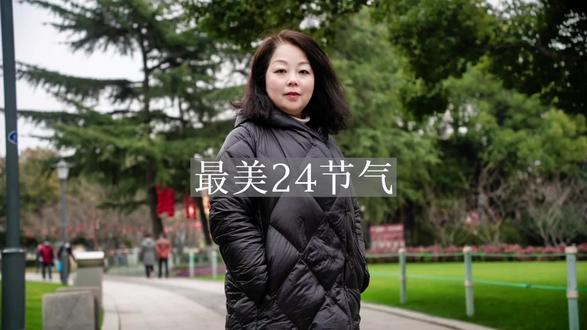 上期视频许多人都知道了24节气,但24节气是如何而来?我们祖先对24节气又为什么如此重视?这期视频带大家一起解锁最美24节气#图文伙伴计划三期 #抖音搜索流量来了#我的玩乐攻略#硬核知识局 #24节气