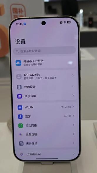 系统需要升级到最新版本,接收通知需要打开息屏显示哦
#小米17pro#小米17promax#背屏#新功能 #新玩法