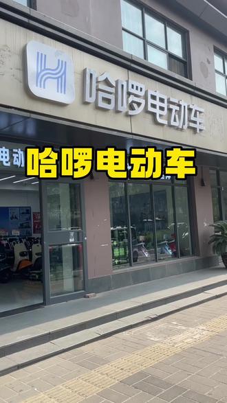想换电动车电瓶的家人们福利来啦!闪兔石墨烯电池入住哈啰电动车 哈牛 高仕电动车门店均可换购,保质期两年。#电动车电池#智能电动车品牌推荐 #石墨烯电池,