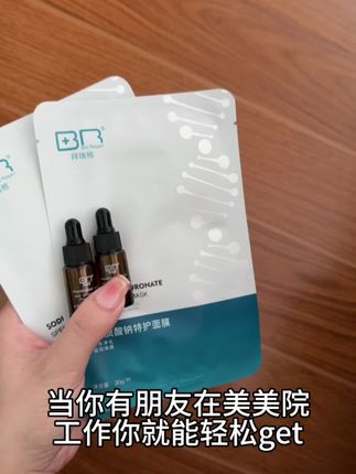 这个#拜瑞格传明酸精华液 是真的可以试试~ #好物分享 #日常护理#分享爱用物 #种草