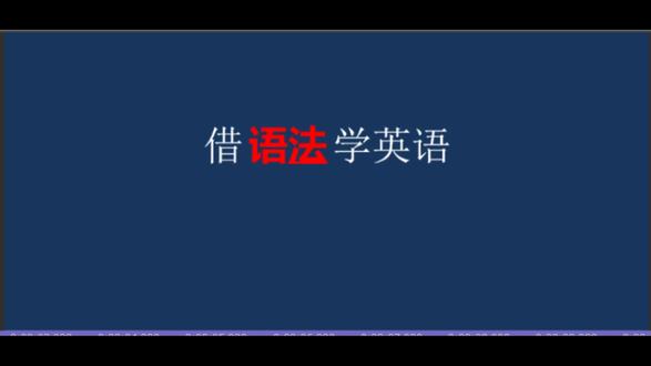 借法语学英语 (265)CANDID