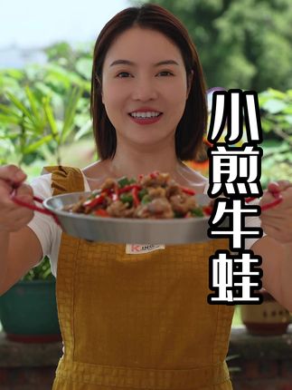 小煎牛蛙回家几分钟就做了的家常菜,牛蛙细嫩,鲜辣又开胃!#下饭菜 #美食#小煎牛蛙