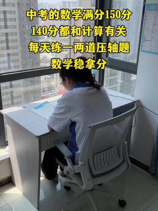 初中数学拉开差距的是压轴题,每天坚持做两道,考试就不用怕了#初中数学 #数学