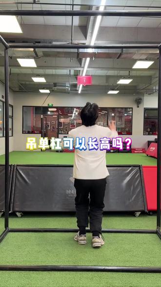 百分之90的家长都不知道的单杠长高法 如果想解锁更多训练,欢迎点击下方链接,来我们场馆体验哦 #儿童运动 #体姿体态 #育儿经验分享#协调训练