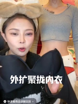 一件内衣两个杯垫 大小随意切换 韩漫身材拿捏~#美窦#外扩内衣