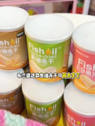 布兰德鱼油冻干出新口味啦#布兰德 #vlog日常 #萌宠好物