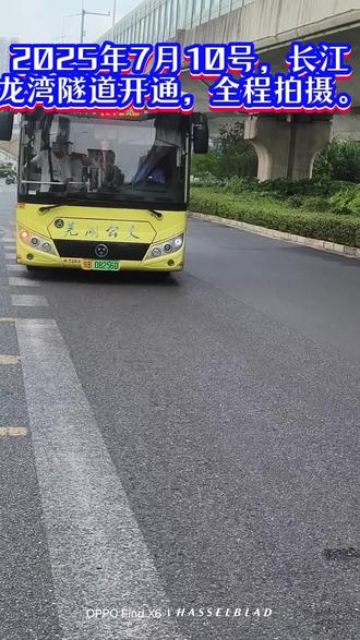 芜湖 市65路公交车🚗开通