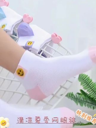 男童袜子夏季薄款儿童网眼中大童中筒袜宝宝冰丝透气短袜#潮袜推荐 #透气舒适 #夏季必备
