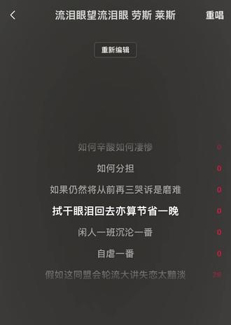 live版#流量眼望流泪眼 #容祖儿
散装粤语