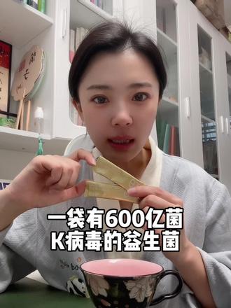 天气冷注意保暖,益生菌要每天喝,保护好肠胃,拥有香香的好菌#好物种草 #益生菌 #肠胃健康