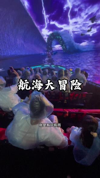 如果你在沈阳只有一个孩子建议带他去这看一看#加勒比航海大冒险#2月14日开业#三台子万象汇#沈阳游玩推荐 #遛娃好去处