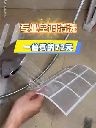#空调清洗#今曰推荐#空调维修#空调加氟