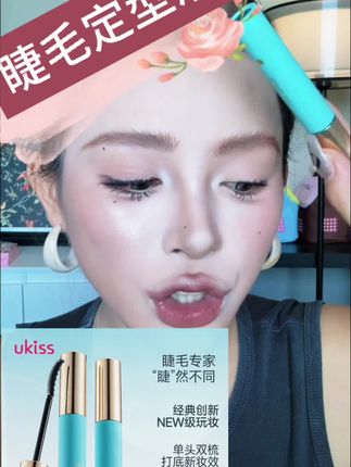 一飞冲天 卷翘一整天这是不是你想要的?这个#睫毛定型液 早上用晚上卸妆的时候还是很卷翘的 人人都可以是睫毛精 不晕妆睫毛膏