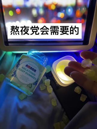 好久没睡过这̀么踏实的觉了,͔不知道从何时͔̀开始变得无法入眠#褪黑素#大学生#种草