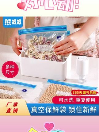本以为保鲜袋能真空密封已经很牛了,没想到还升级成了电动抽气的。#保鲜袋 #真空压缩袋 #真空封口机