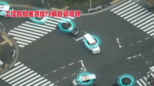 L3级自动驾驶#自动驾驶