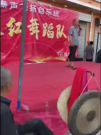 #民间艺术传承 #台上一分钟台下十年功 #演出现场视频
