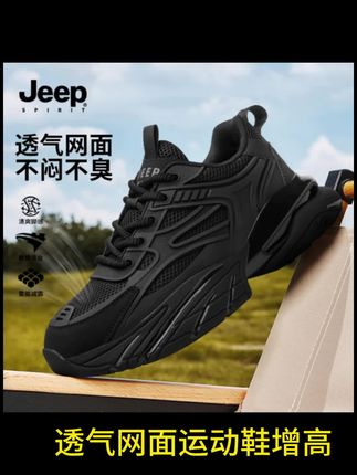 JEEP吉普男鞋2025夏季休闲老爹鞋子男款百搭透气网面运动鞋增高#老爹鞋#好穿不累脚#软底软面穿上超舒服