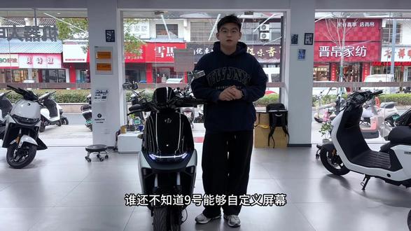 九号自定义壁纸你们都会用了吗#年轻人都爱的智能电动车 #九号电动