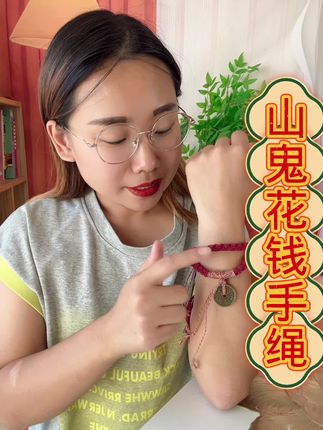 #日常分享 #发财好运 #必备