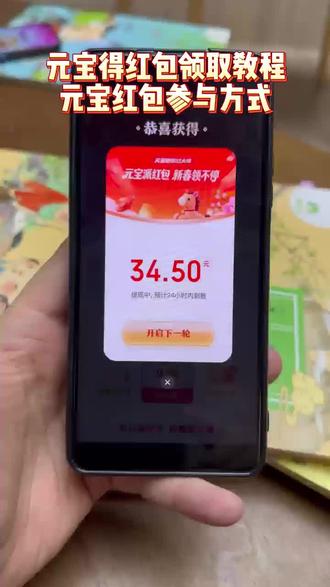 2月14日元宝红包口令来啦~2月14号元宝祝福语 元宝万元小马卡 元宝红包玩法 二月14号元宝祝福口令 #元宝口令红包 #元宝口令 #2月14号腾讯元宝最新口令红包 #元宝红包 #元宝红包参与方式 元宝红包领取方法 腾讯元宝春节红包怎么领
元宝领红包怎么操作 元宝大额红包口令