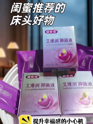 #女生必备 #好物推荐🔥 #私护凝胶 #私密好物分享 #精致女人必备