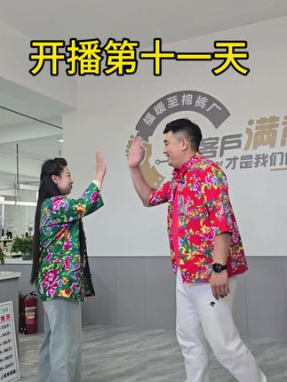 福暖至做自己的品质,不与同行比价格,不贬低同行,福暖至企业口号:福泽百姓,暖至人心。品质源于细节,细节决定一切。 #棉裤 #美体棉裤#福暖至棉裤厂#量身定做 #手工棉裤