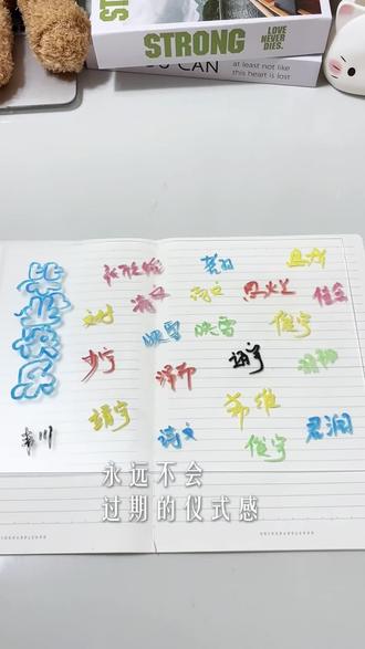 亚克力板上留下的签名 是给青春留下华丽的篇章#毕业#签名毕业季