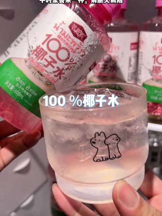 配料表只有椰子水,真的巨好喝#果汁 #我超好喝 #喝水 #良心推荐