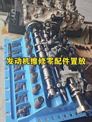 发动机维修工作零配件分配收纳放置台,组装发动机特别实用置放台 #发动机维修组装 #发动机工作台 #大修发动机 #零配件收纳盒 #汽车保养与维修