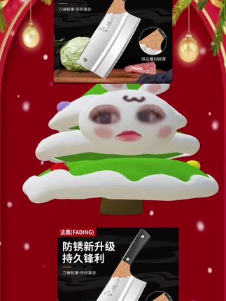 #厨房好物 切菜刀