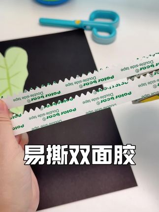 终于有人设计出这种易撕的双面胶了,给孩子带去学校用太方便了!#双面胶 #学习用品 #学生党必备 #文具安利 #学生用品
