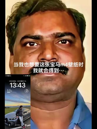 15岁不靠父母 全靠豆包拿下宝马M4#宝马m 4#豆包ai#豆包p图 #豆包p图与车合照指令