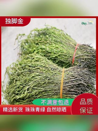 独脚金疳积草新鲜晒干独脚甘独脚柑可搭鸡内金干货散装#独脚金 #疳积草 #独脚金瘦肉汤 #独脚金蒸塘角鱼 #独脚金的作用