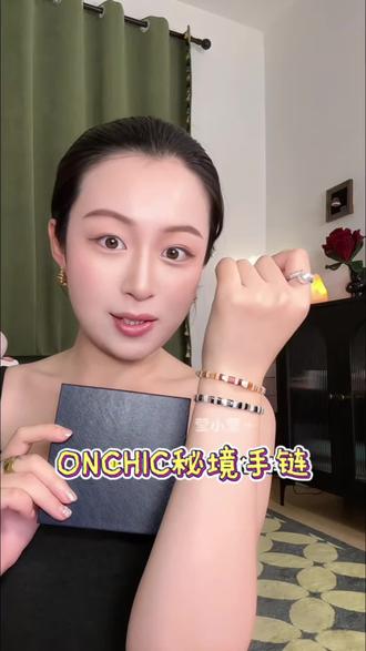 #onchic 这条秘境手链真的太高级了!#手链 #首饰分享 #时尚饰品 #高级感