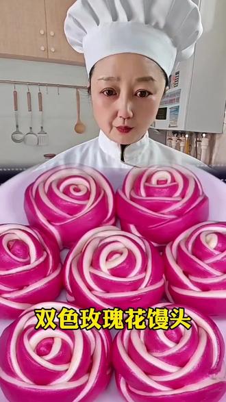 过年做面食换个花样做,光是看着就好看,大人小孩都喜欢吃#美食教程 #双色玫瑰花馒头 #做面食 #果粉