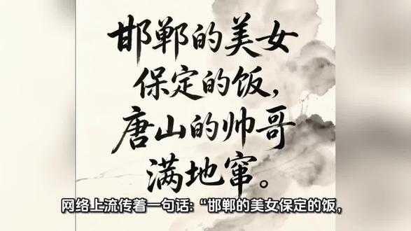 河北这句顺口溜骗了你多久?翻完《史记》才发现每个字都是真的
