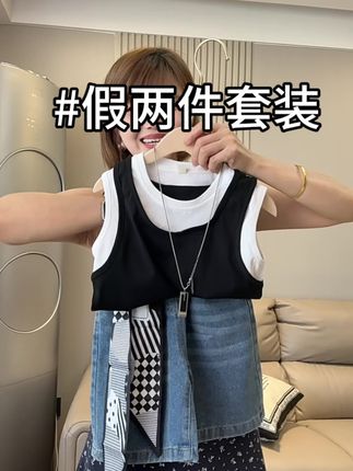超级有设计感的假两件套装 上身奶帅奶帅的 假两件的设计超有层次感 #潮童穿搭 #潮童必备 #童装 @抖音小助手