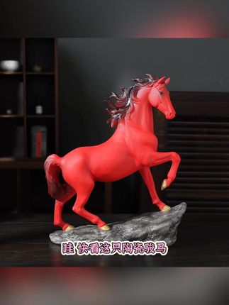 马到成功摆件,红色陶瓷马#马摆件 #马摆件工艺品 #红马摆件 #办公室装饰摆件 #客厅装饰品摆件推荐