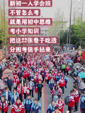 只要死磕这22张卷子,小升初的分班考,就信手拈来了!#小升初 #分班考试 #新初一 #七年级 #家长必读