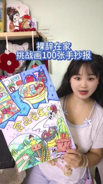 关于食品安全的主题画#食品安全主题画 #八开主题画 #绿色食品安全第一 #饮食健康主题画 #食品健康主题画