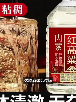 酒乡小镇浓香高粱老窖原浆酒42度52度60度5L纯粮清香型42-68度#白酒 #强烈推荐 #美食 #酒文化