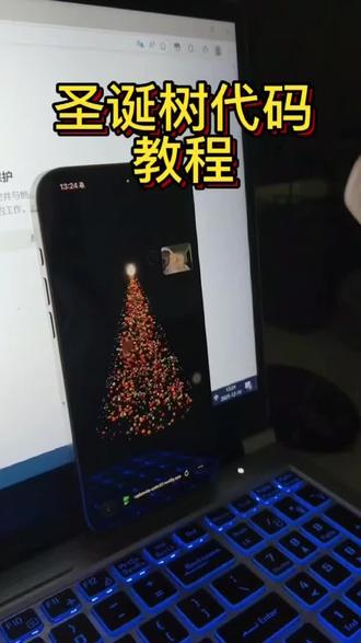 伏脂醖吊憌愭症洞座,圣诞树交互代码一键打开版来啦圣诞树交互代码教程圣诞节浪漫礼物教程
圣诞节送什么礼物圣诞树Gemini3.0教程3D圣诞树粒子代码手机版教程圣诞树代码教程#圣诞树代码html #圣诞树代码python #跨年代码 #Gemini3 #3d圣诞树教程