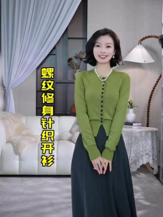 罗纹修身针织开衫#气质减龄穿搭#显瘦百搭