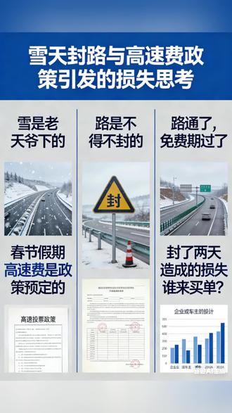 马年暴雪堵归途:天灾封路,不该让老百姓买单#这是个真实的事情 #交通出行 #道路安全