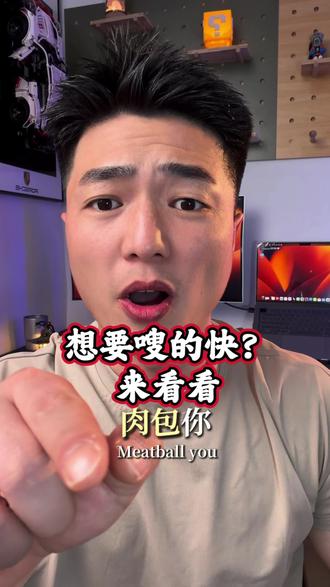 想要瘦的快断碳水?7点后不喝水?#减脂#减肥#就想说点大实话 #干货分享